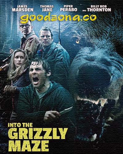 Гризли (2015) Гризли (2015)