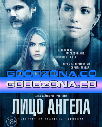 Лицо Ангела (2014) Лицо Ангела (2014)