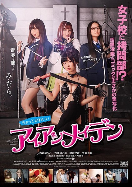 Клуб пыток (2015) Клуб пыток (2015)