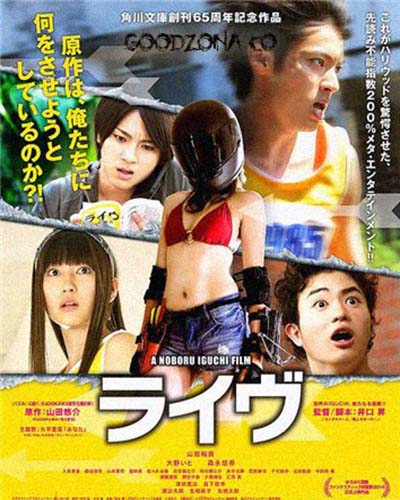 Живи (2015) Живи (2015)