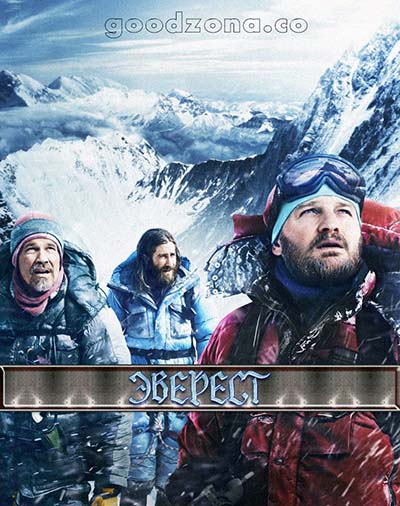 Эверест (2015) Эверест (2015)