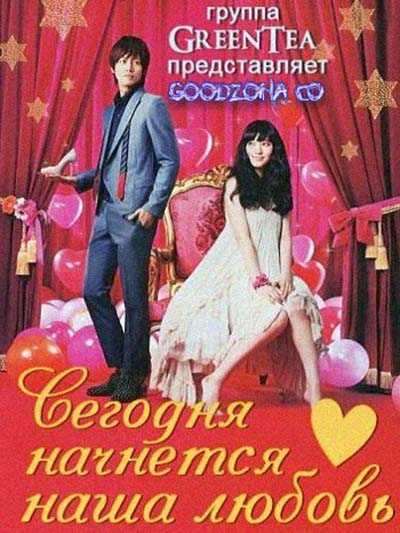 Любовь для начинающих (2012) Любовь для начинающих (2012)