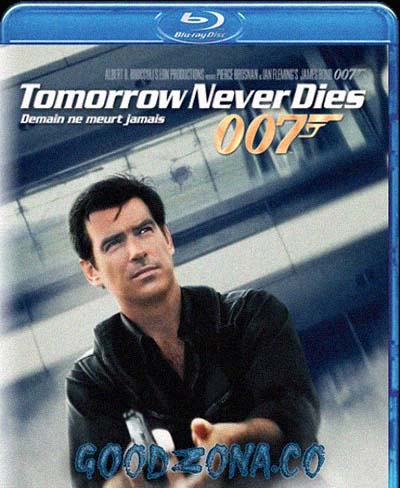 007: Завтра не умрёт никогда 007: Завтра не умрёт никогда