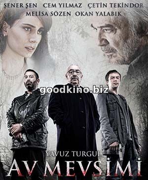 Охотничий сезон (2010) 
