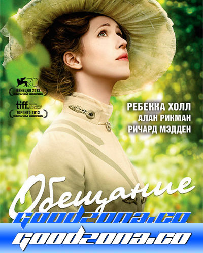 Обещание / A Promise (2013) Обещание / A Promise (2013)
