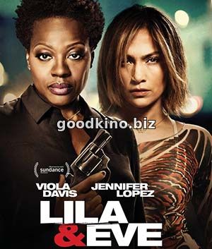 Лила и Ева (2015) Лила и Ева (2015)