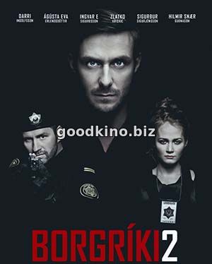 Кровь храбрых мужчин (2014) Кровь храбрых мужчин (2014)