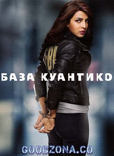 База Куантико База Куантико