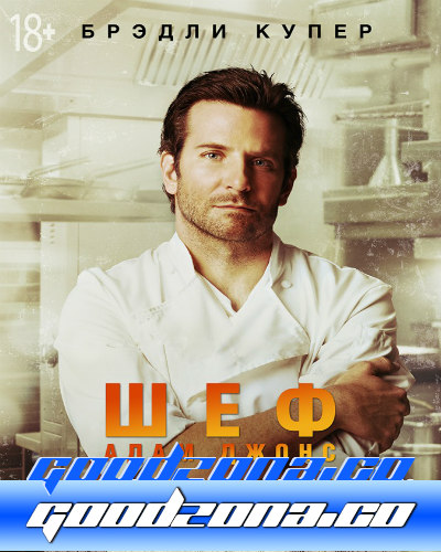 Шеф Адам Джонс (2015) Шеф Адам Джонс (2015)