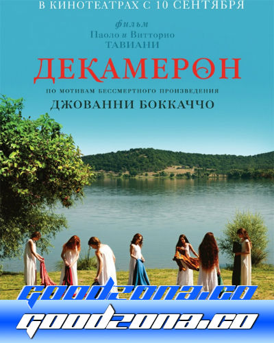 Декамерон (2015) Декамерон (2015)