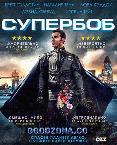 СуперБоб (2015) СуперБоб (2015)