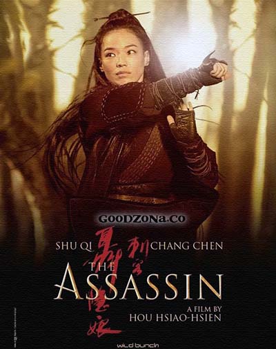Убийца / Nie yin niang (2015) Убийца / Nie yin niang (2015)