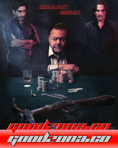 Крапленые карты (2015) Крапленые карты (2015)