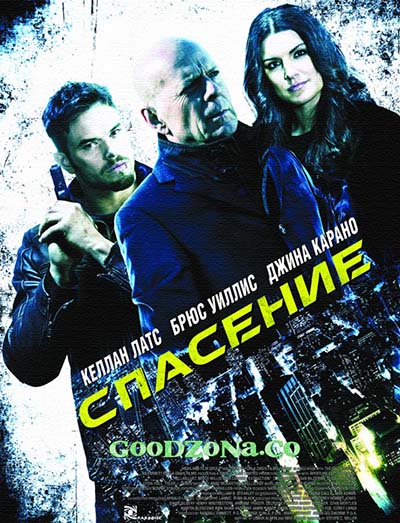 Спасение / Extraction (2015) Спасение / Extraction (2015)